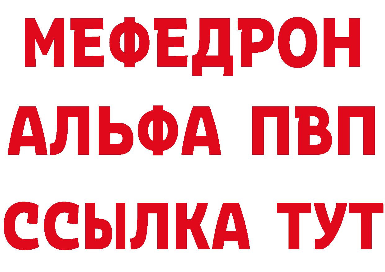 ГЕРОИН VHQ вход нарко площадка MEGA Белорецк