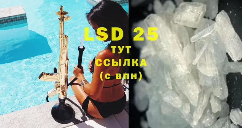 цены наркотик  Белорецк  блэк спрут ССЫЛКА  LSD-25 экстази ecstasy 