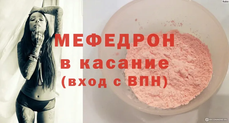 МЕФ mephedrone  Белорецк 