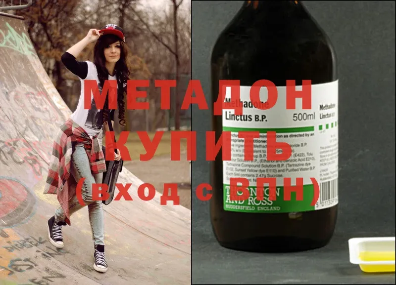 Метадон methadone  MEGA зеркало  площадка как зайти  Белорецк 