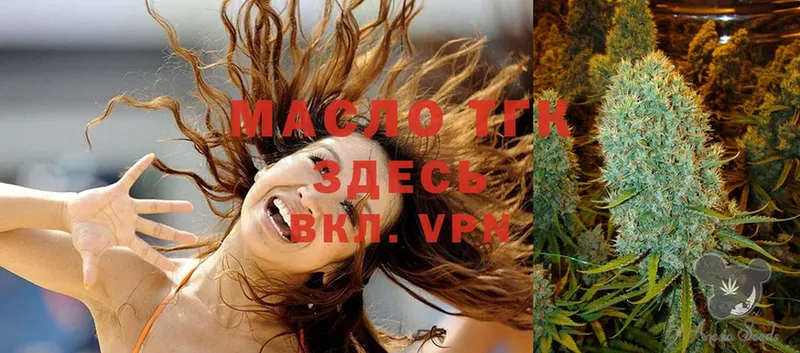 ТГК THC oil  Белорецк 